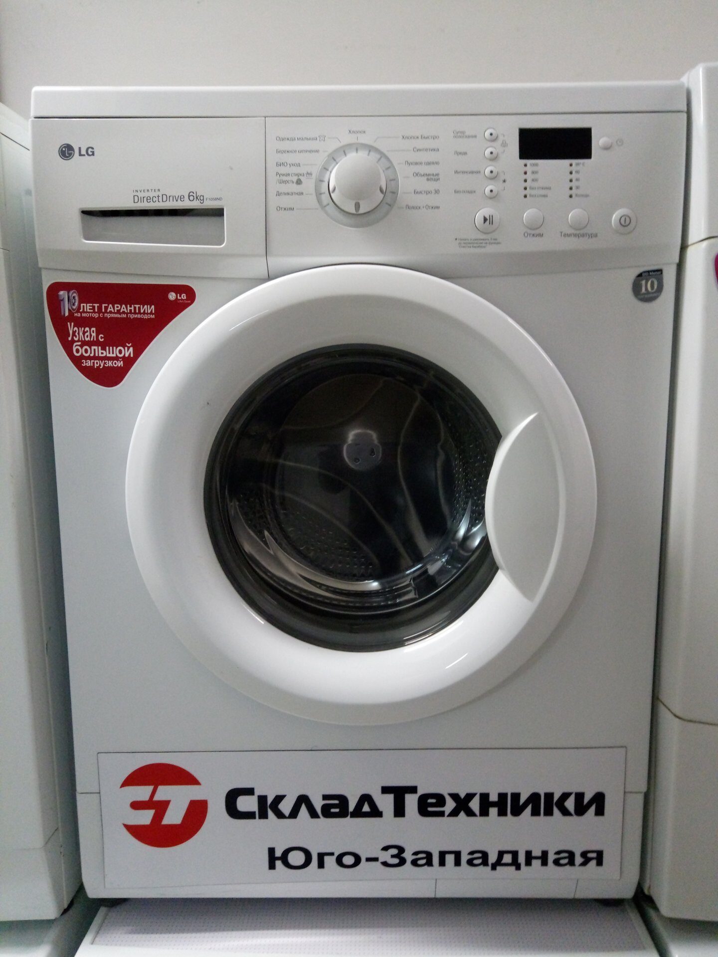 Стиральная машина LG F1058ND ( 6 кг)